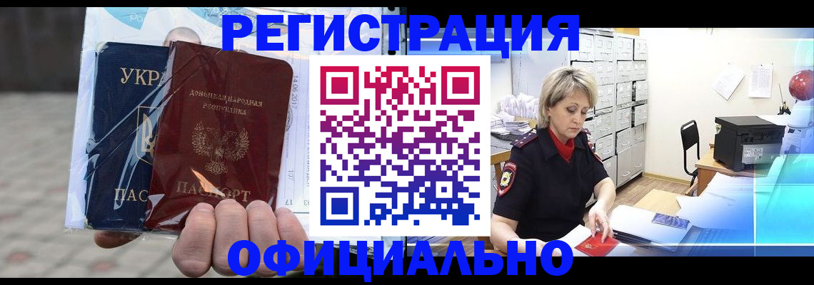 где прописаться в Югорске