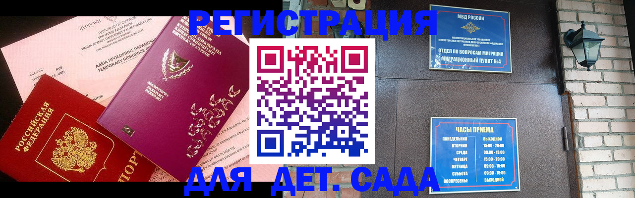 купить прописку в Югорске
