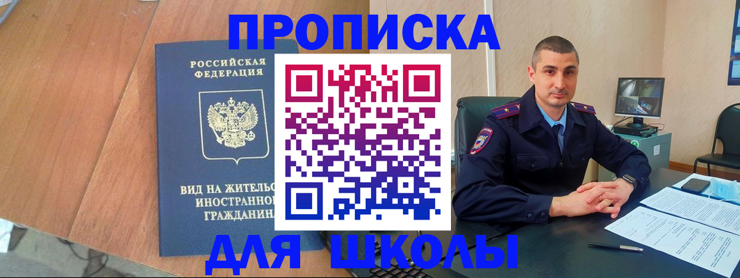 прописка для военкомата в Югорске