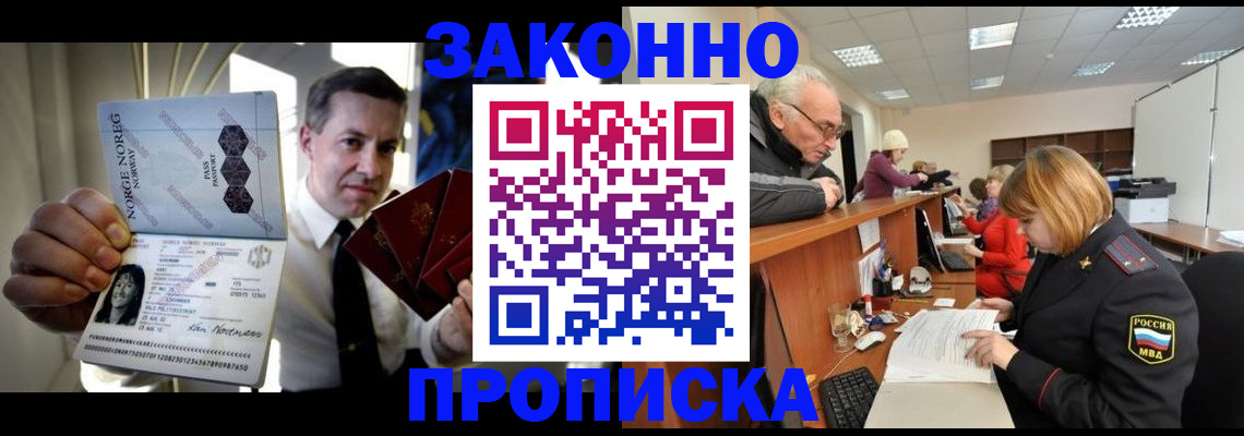 прописка для военкомата в Югорске