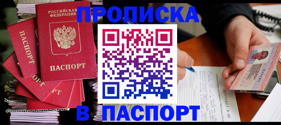 временная регистрация гарантия в Югорске