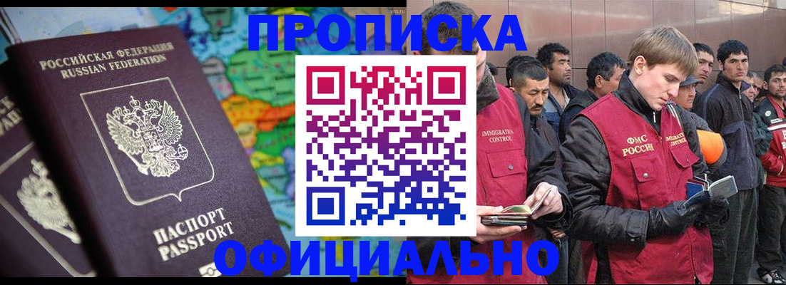 временная регистрация 2025 в Югорске