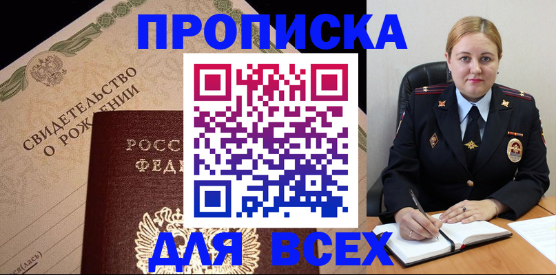 временная регистрация собственник в Югорске