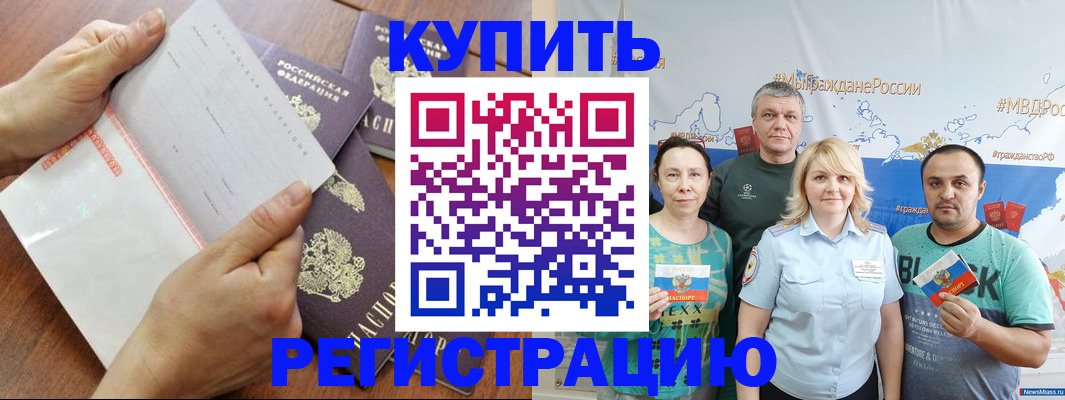 миграционный учет в Югорске