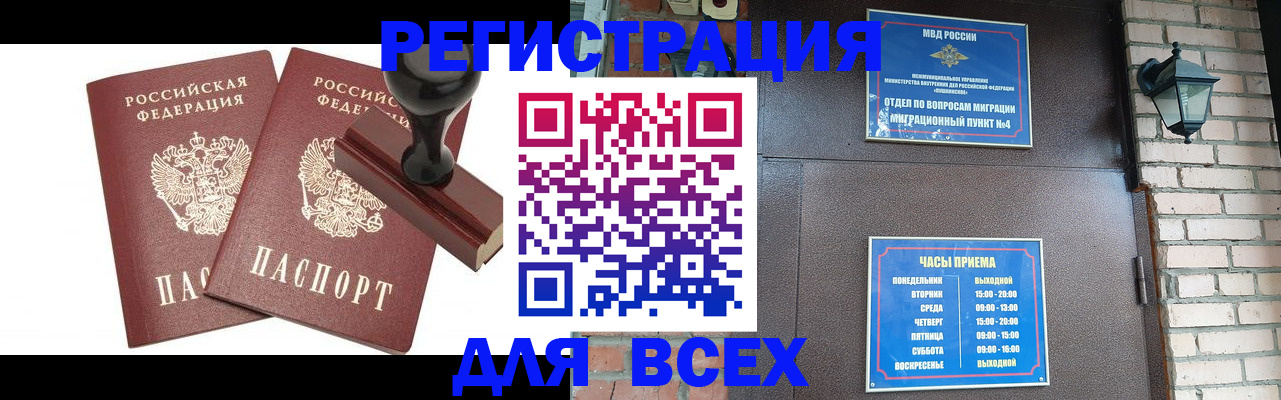 временная регистрация в квартире в Югорске